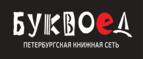 Скидка 30% на все книги издательства Литео - Дмитриев-Льговский